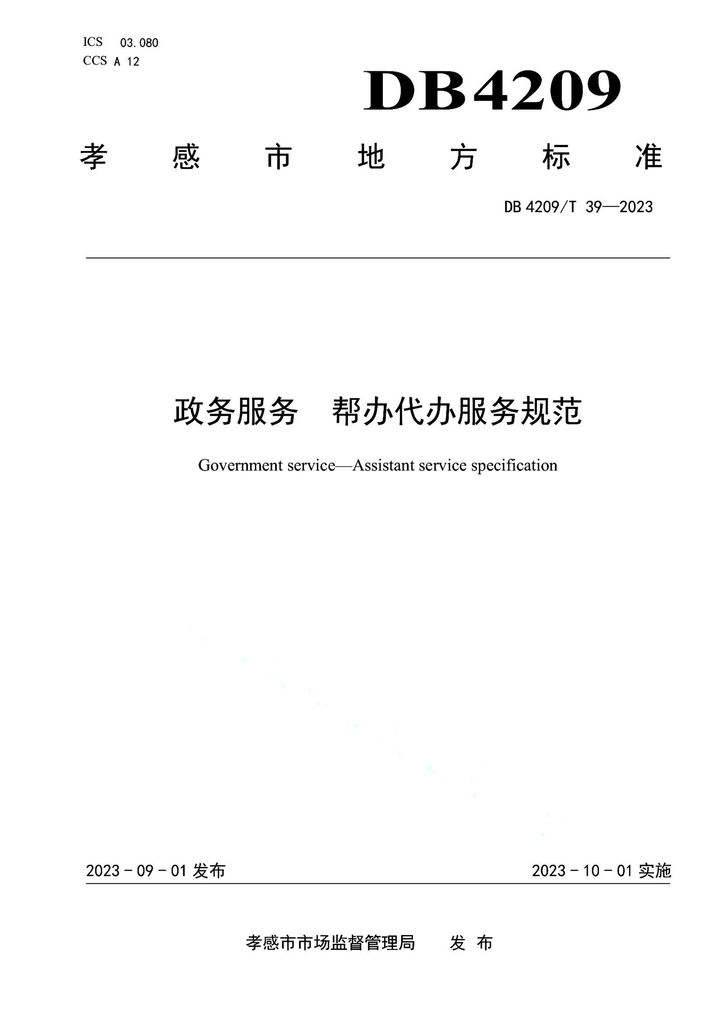 资源详情图